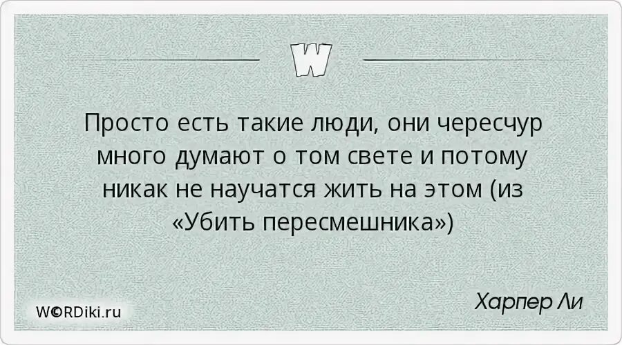 Циничные цитаты. Люди думают только о себе цитаты. Меня стало слишком много. Меня стало слишком много. Добро пожаловать во взрослую жизнь она паршивая но ты втянешься.