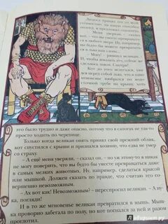 Пересказ кот в сапогах 2 класс