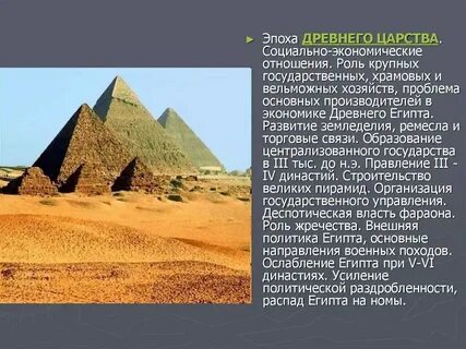 Столица египта в эпоху раннего
