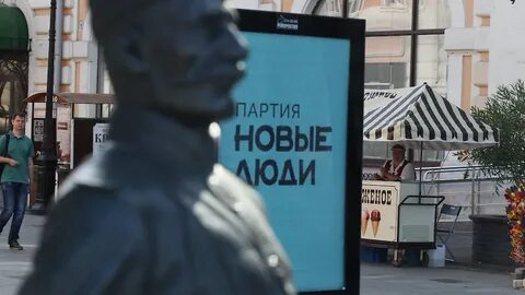 Новая социальная партия
