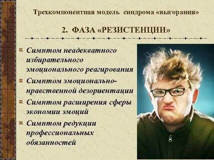 Резистенция