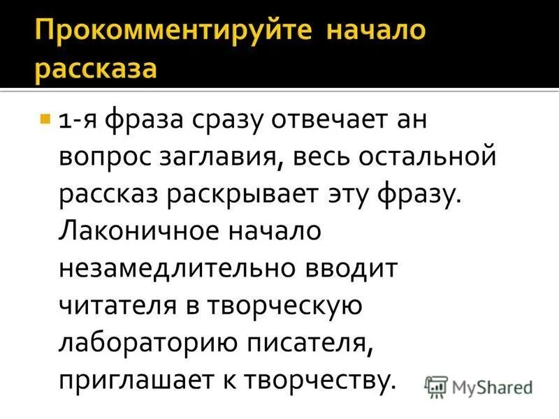 Как я стал писателем какой жанр