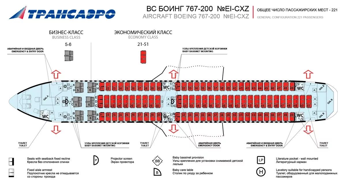 Боинг 767 300 схема расположения кресел - Гранд Проект Декор.ру