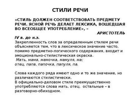 Ясные речи