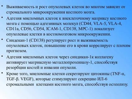 Миеломная болезнь код 10