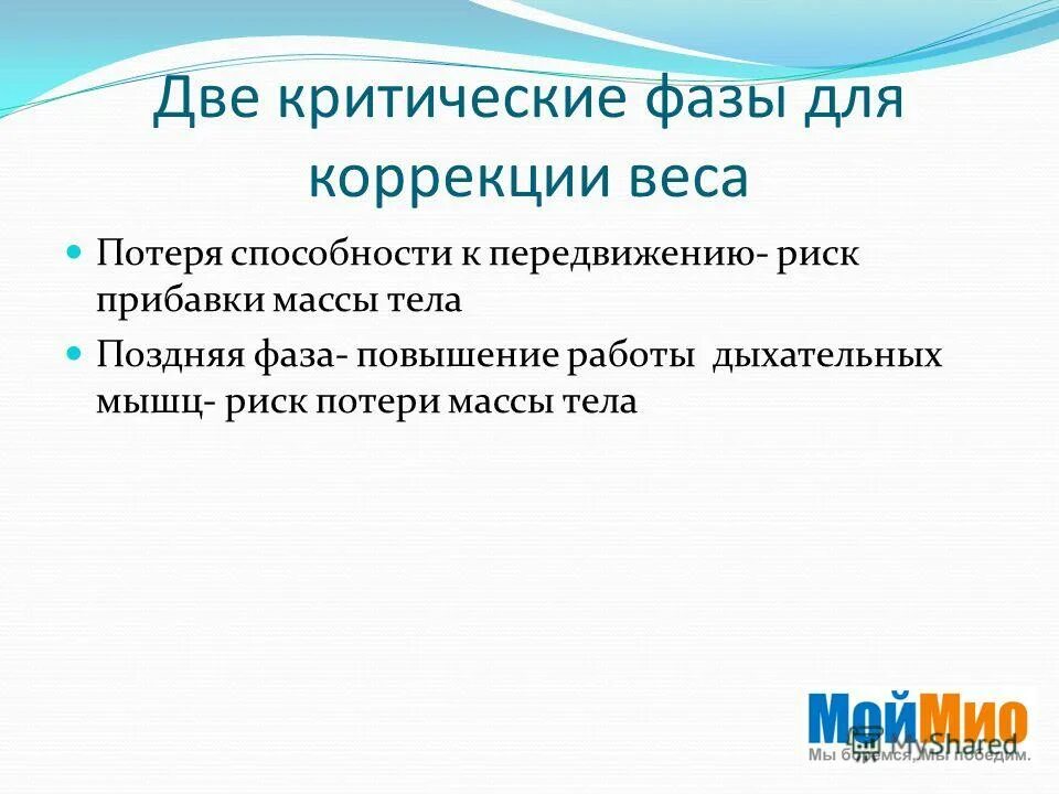 После 2 критика