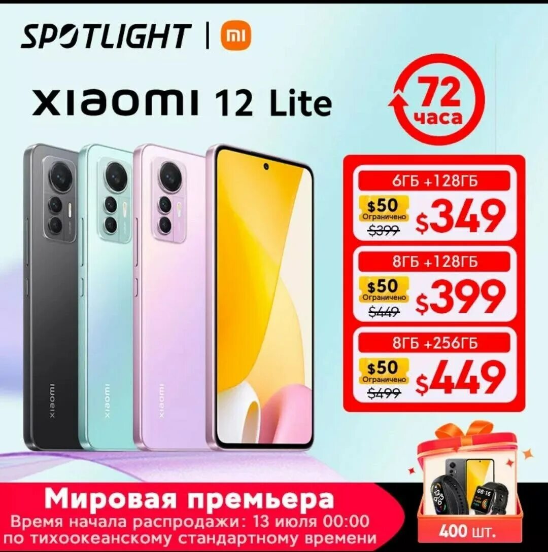 Lite глобальная версия. Xiaomi 12 Lite 6/128 ГБ. Xiaomi 12 Lite реклама Эльдорадо. Ксяоми 12 Лайт 256. Реклама Ксиаоми 12 Lite.