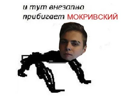 Тут внезапно