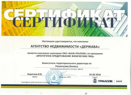 Сертификаты фио