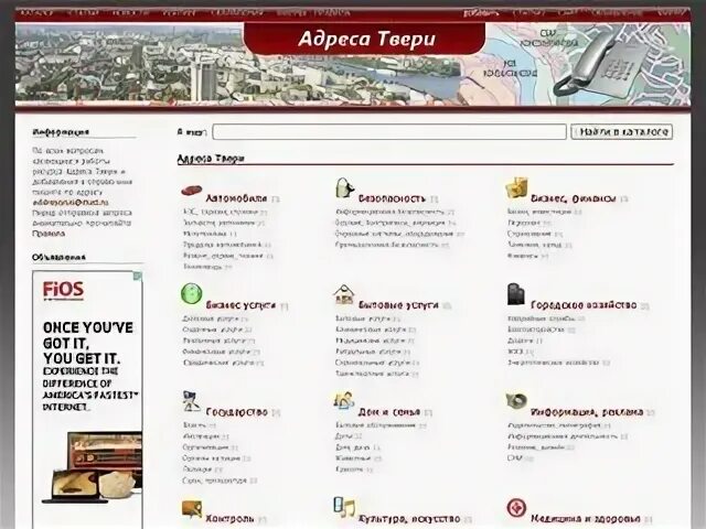 Юридические адреса тверь. РБР.ру. Fupsetup магазин Тверь адрес. Imania Тверь адрес. ТОИУУ адрес адрес Тверь.