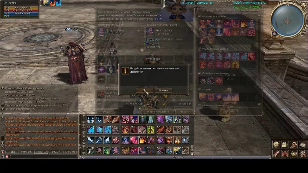 Скилы классика. Скилы мага вов классик. Способности разбойник вов классик. Панель скилов спойлера л2. Скилы.