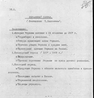 Украинский вопрос