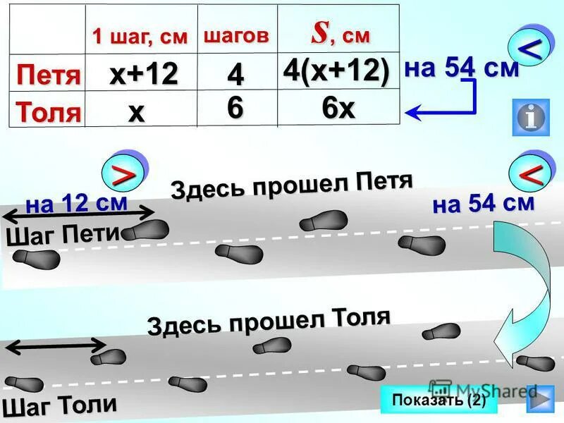 Скорость автомобиля если 5 6