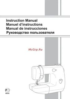 Швейная машинка ls 2125 инструкция