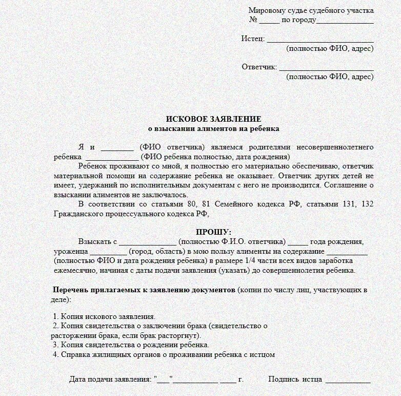 Идентификатор в исковом заявлении