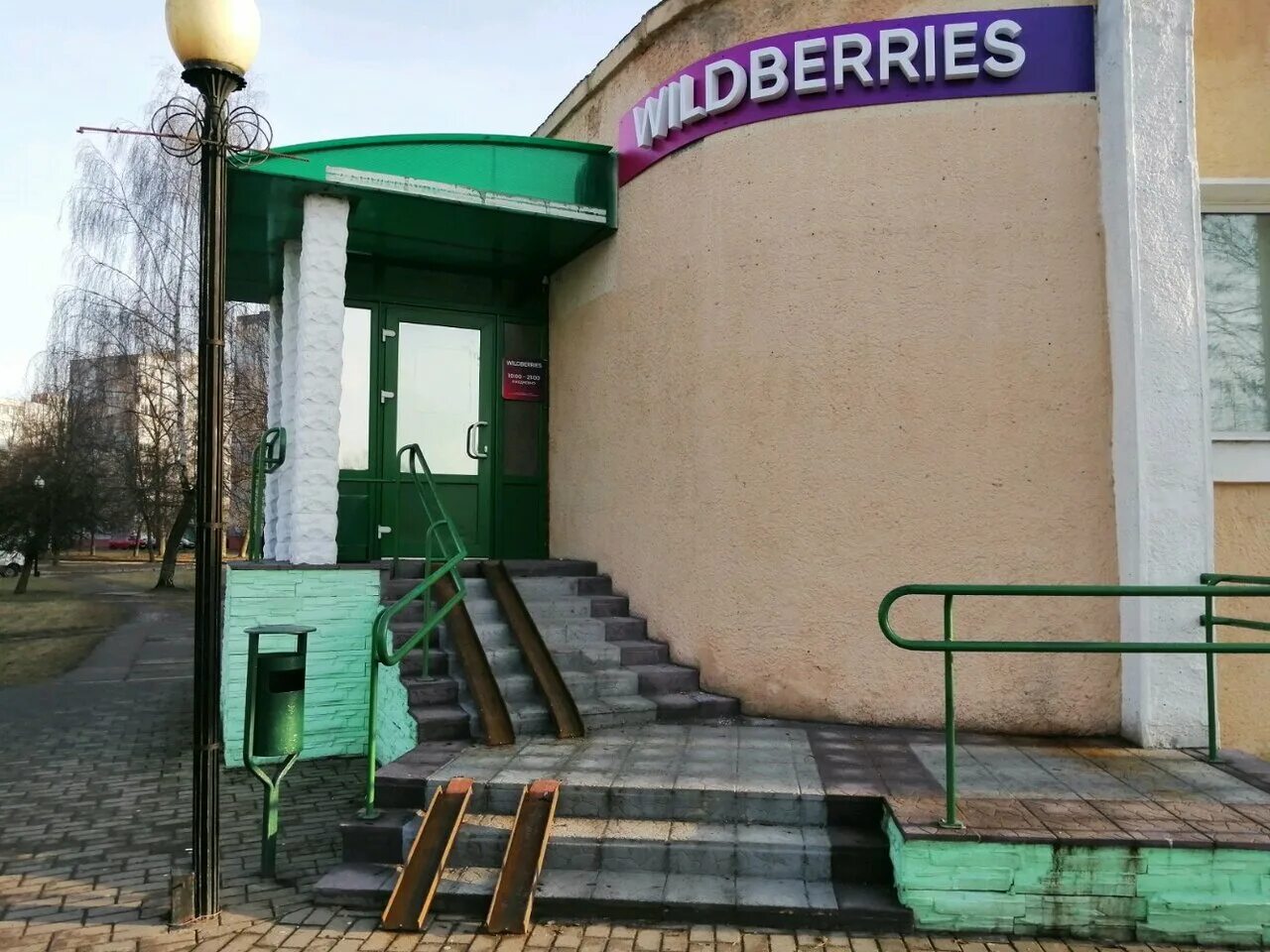 валберис могилев адреса. мальбахова 14 валдберис. вайлдберриз в белоруссии. Wildberries пункты выдачи белгород. могилёв.