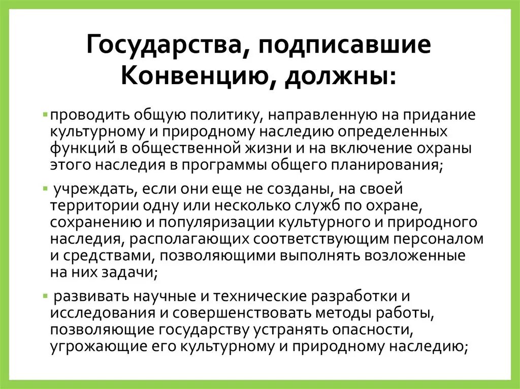 Экологические конвенции. Страны подписавшие Женевскую конвенцию. Страны не подписавшие Женевскую конвенцию. Как страны подписывают конвенции. Основные экологические конвенции и соглашения.