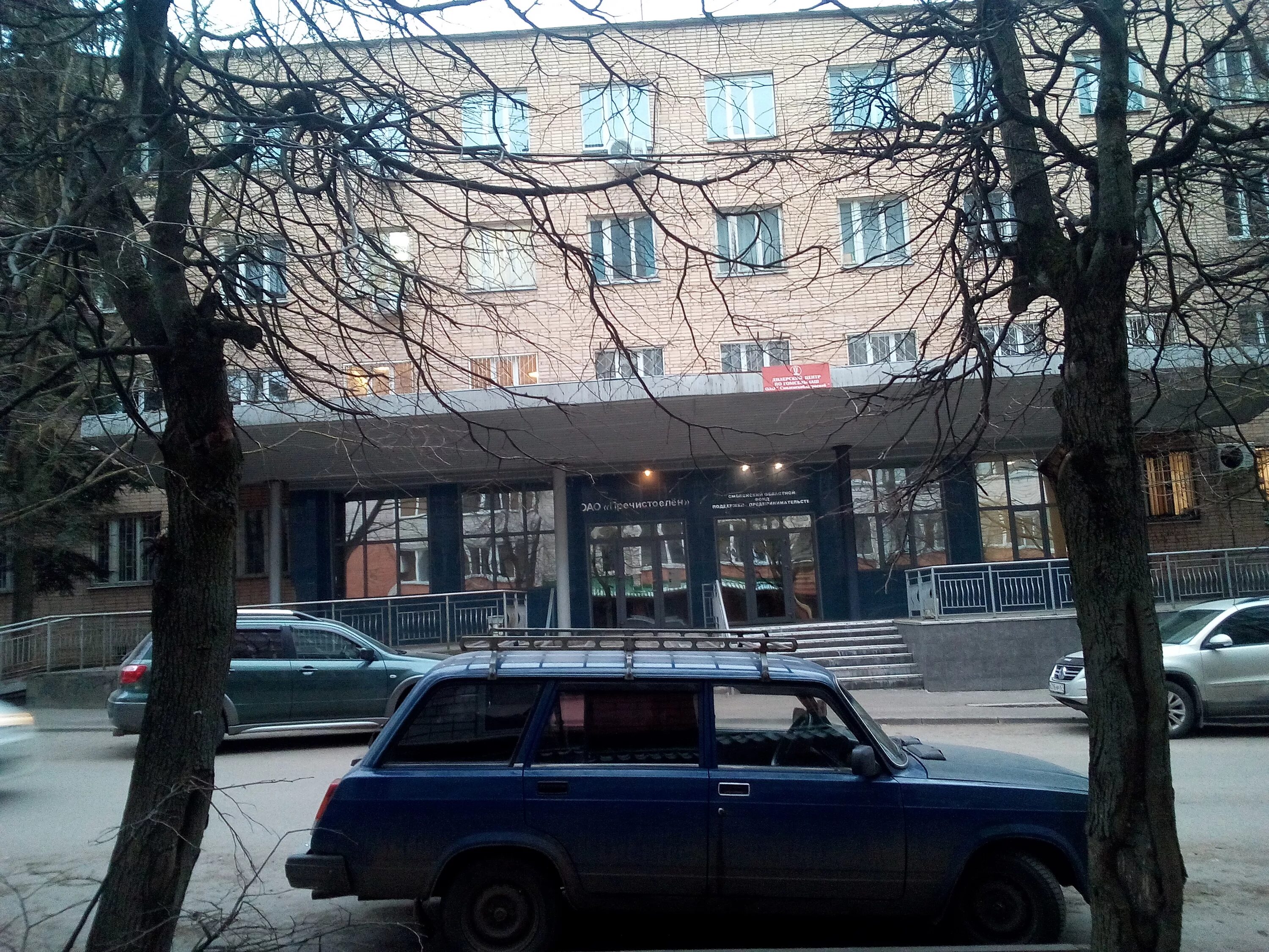 улица энгельса смоленск. смоленск ул энгельса 23. улица энгельса 23а смоленск. смоленск энгельса 23 организации. улица энгельса 23а смоленск.