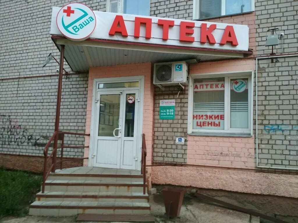 сеть городская аптека. аптека киров рядом со мной. калуга кирова 78 аптека. аптека 20 киров. аптека киров рядом со мной.