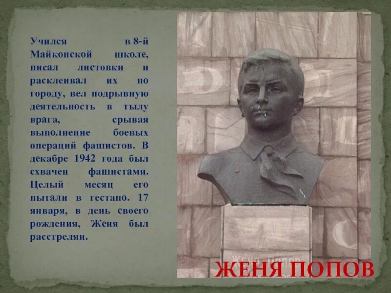 Герой кубани в годы великой. Герой кубани в годы великой. Ваня масалыкин герой кубани. Герой кубани в годы великой. Герой кубани в годы великой.