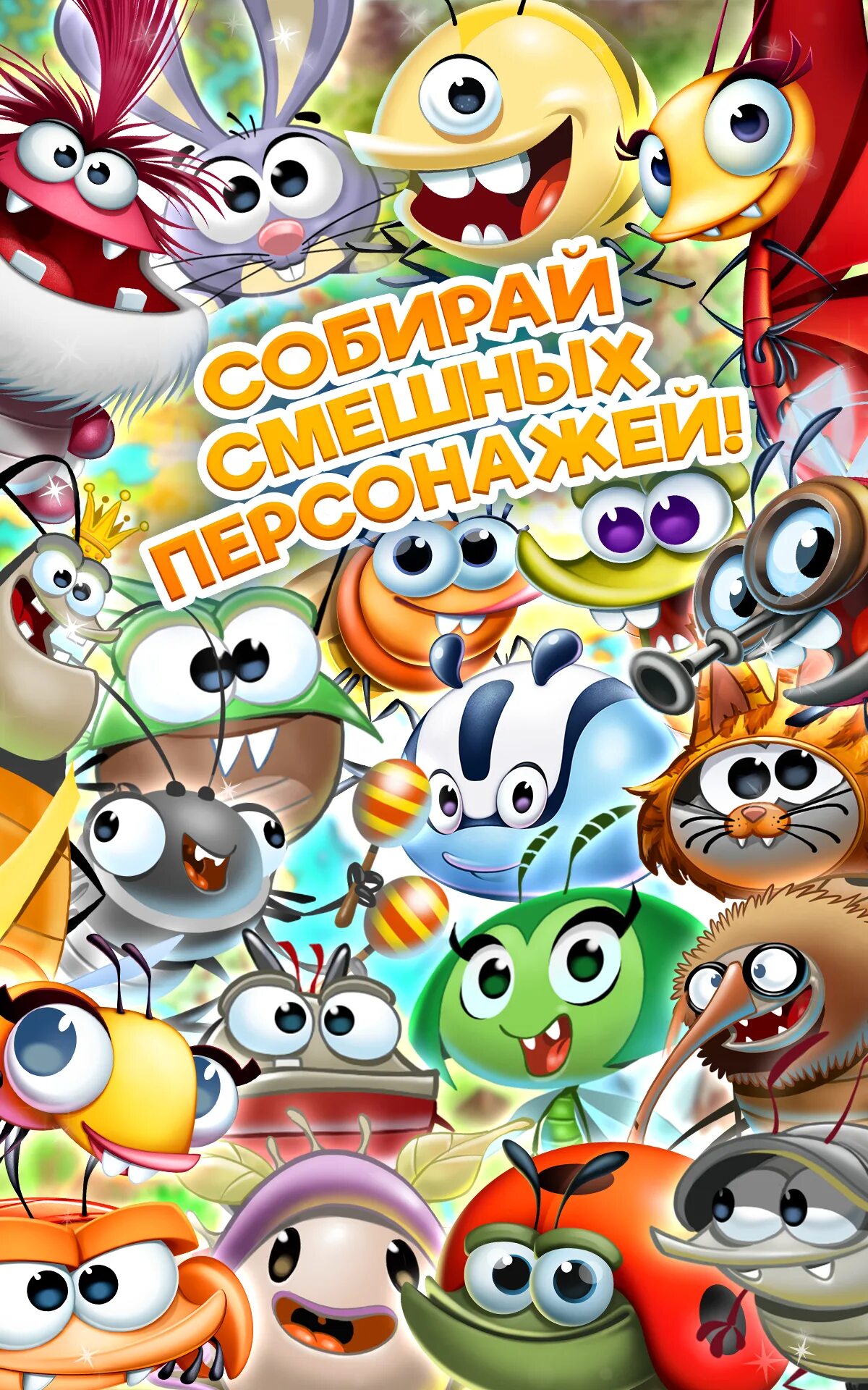 Веселые букашки игра. Игра friends. Бест игра. Best friends букашки. Обновить бест френдс