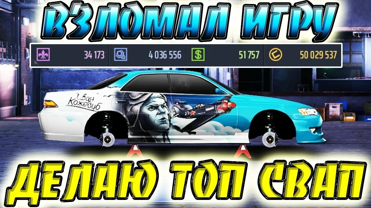 Драг рейсинг уличные гонки свап. Drag Racing уличные гонки двигатели для свапа. Уличные гонки игра свап. Драг рейсинг свап двигателя.