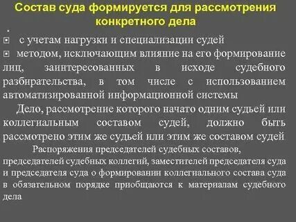 Как принимаются решения по конкретному делу. Как принимаются решения по конкретному делу