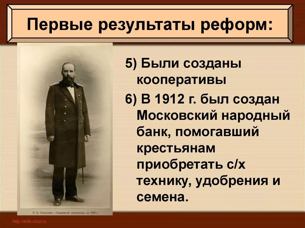 Результаты реформы. Политические реформы 1907 1914. Реформы в истории и результат.