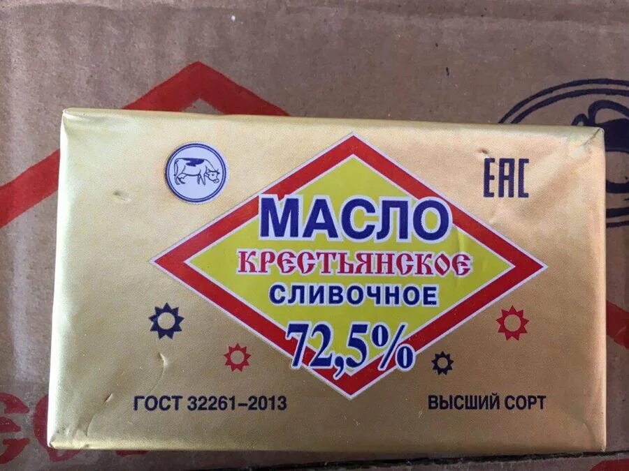 Масло сливочное. Масло сливочное производители. Масло сливочное магазинное. Масло Крестьянское.