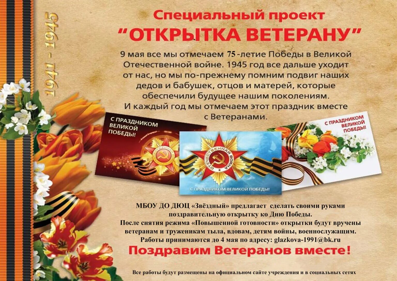 Открытка ветерану поздравление. Пожелания ветеранам. Пожелали ветерану. Открытка ветерану поздравление. Пожелали ветерану.