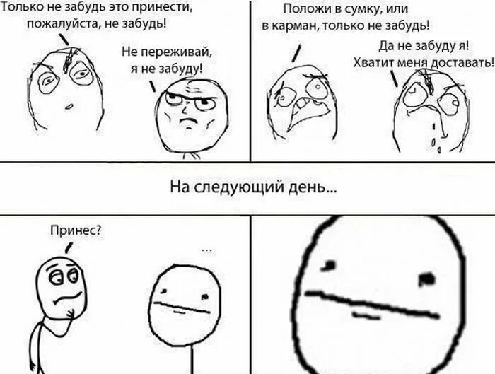 Следующую достала. Мем принести пожалуйста. комикс с меня хватит. вытащи следующую картинку. комикс подай принеси.