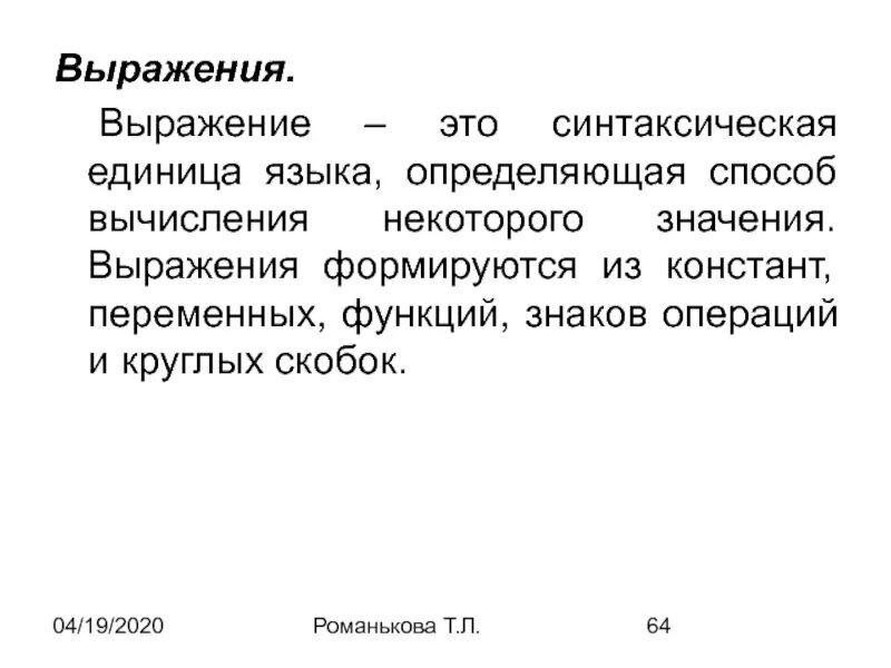 Программирование 9 букв