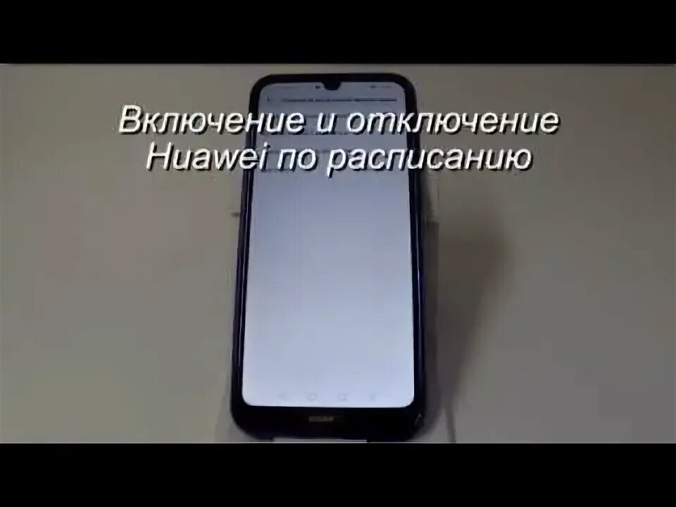 Как выключить honor 9. Как выключить honor 9