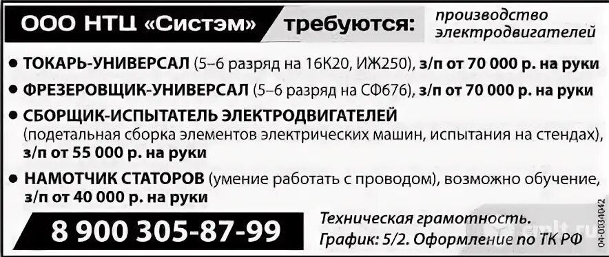 Работа в воронеже для женщин свежие вакансии