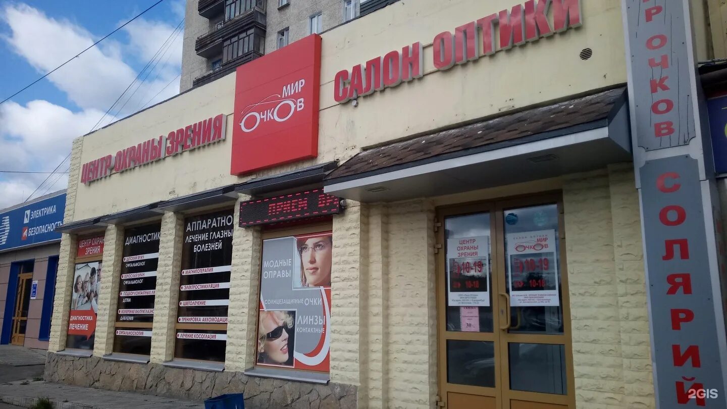 Центр охраны зрения нижний новгород. Омикрон офтальмологический центр. Кванториум 44 школа калуга. Центр охраны зрения евпатория. Центр охраны зрения воронеж.