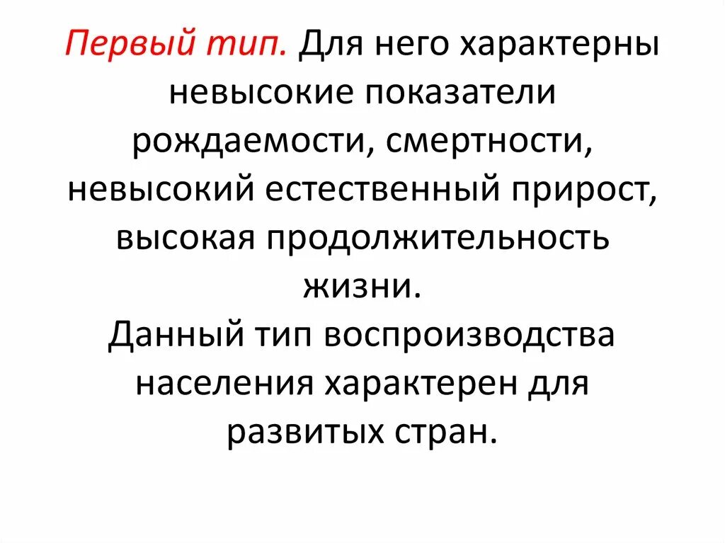 Тропический тип людей характеризуется. Ярус век отдел эпоха. Ему характерен или для него характерен. Свойственны или свойствены. Тропический тип людей.