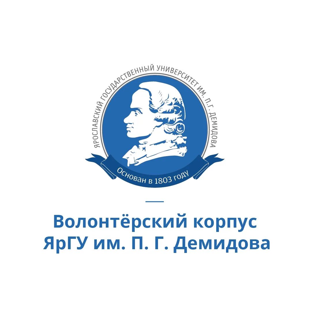 Ярославский государственный университет ярославля. Ярославский государственный университет им. п.г. Демидова лого. ЯРГУ им. п.г. Демидова логотип. Демидовский университет Ярославль эмблема. ЯРГУ Демидова эмблема.