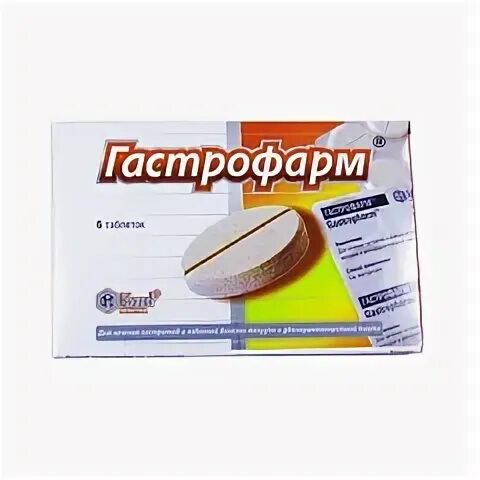 Гастрофарм таблетки. Лекарство для желудка при повышенной кислотности желудка. Гастрофарм таблетки инструкция. Гастрофарм. Таблетки гастрофарм инструкция.