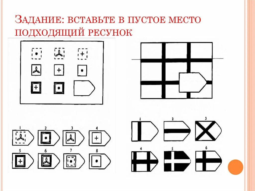 Равен тест