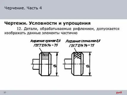 Как упростить чертеж
