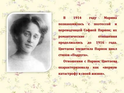 Какие стихотворения написала цветаева
