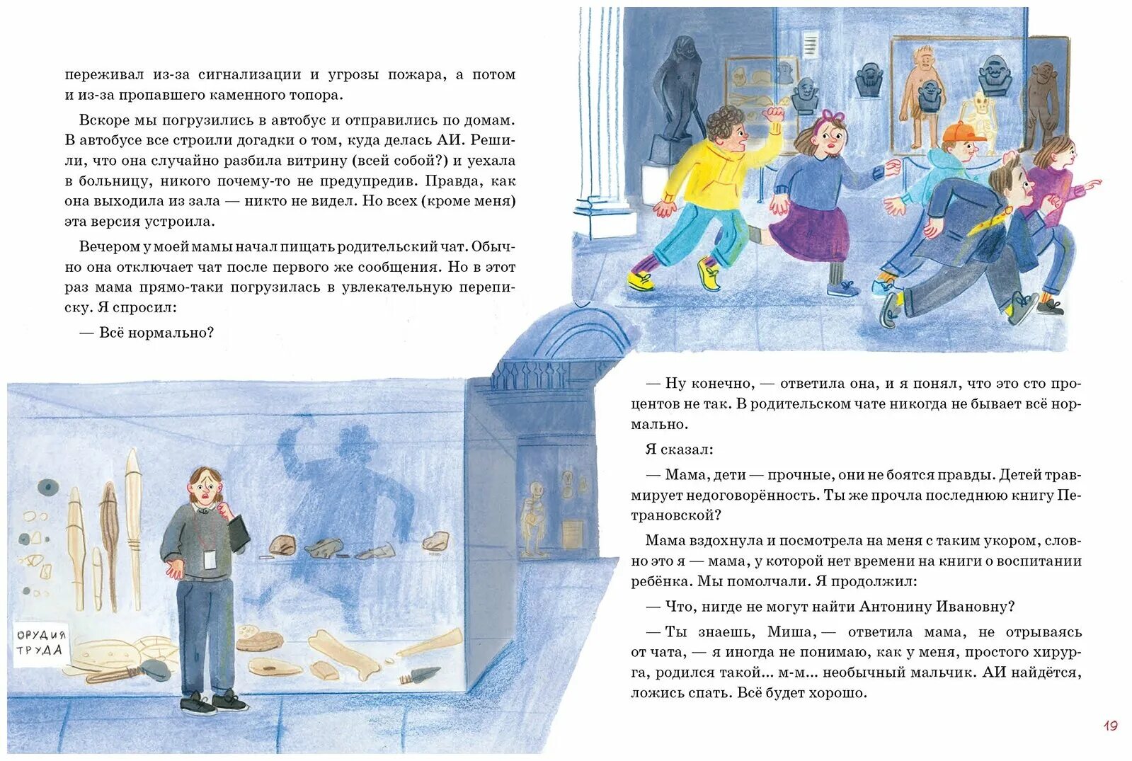 Дело о пропавшей учительнице или параллельные человечества. Дело о пропавшей учительнице книга. Рупасова дело о пропавшей учительнице. Рупасова дело о пропавшей учительнице. Дело о пропавшей учительнице или параллельные человечества.