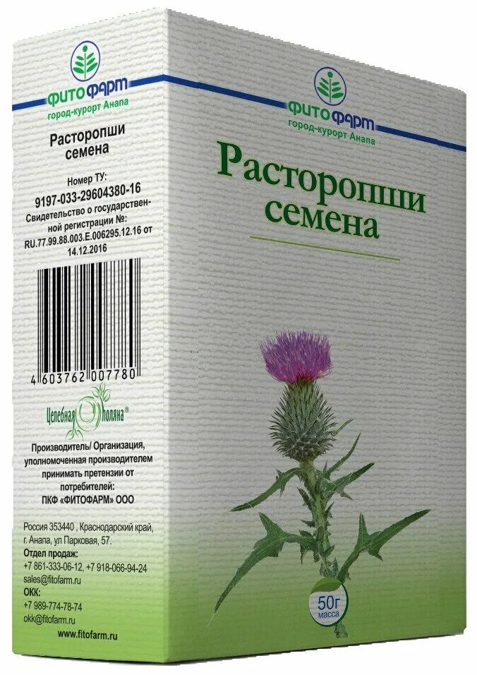 Расторопша для печени купить. Расторопша семена Фитофарм. Экстракт расторопши. Расторопши семян экстракт. Расторопша чойи.