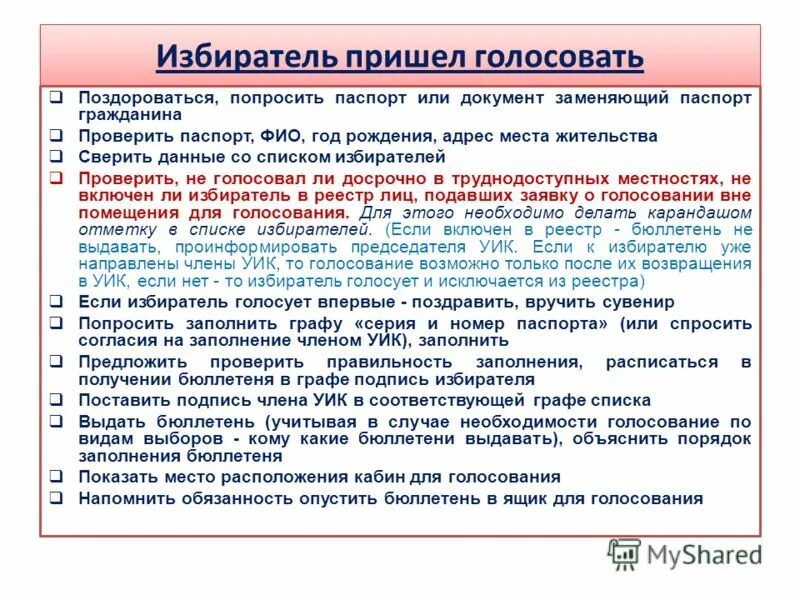 Какой адрес сайта информ уик