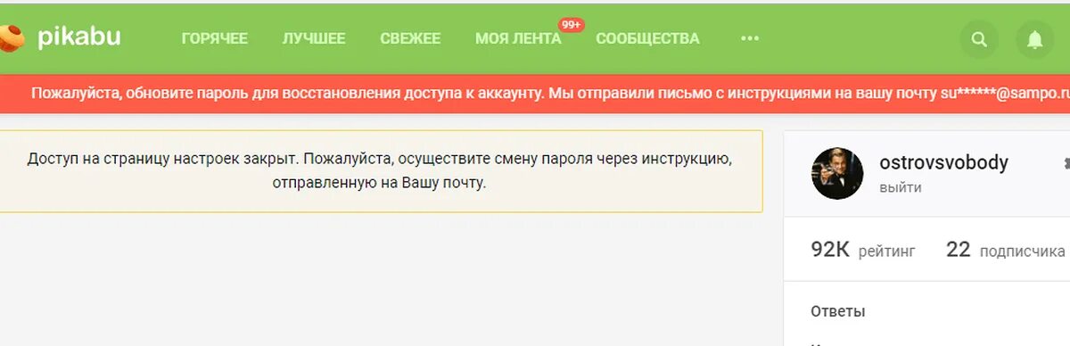 Аккаунт пикабу. Пикабу горячее лучшее. пикабу горячее.