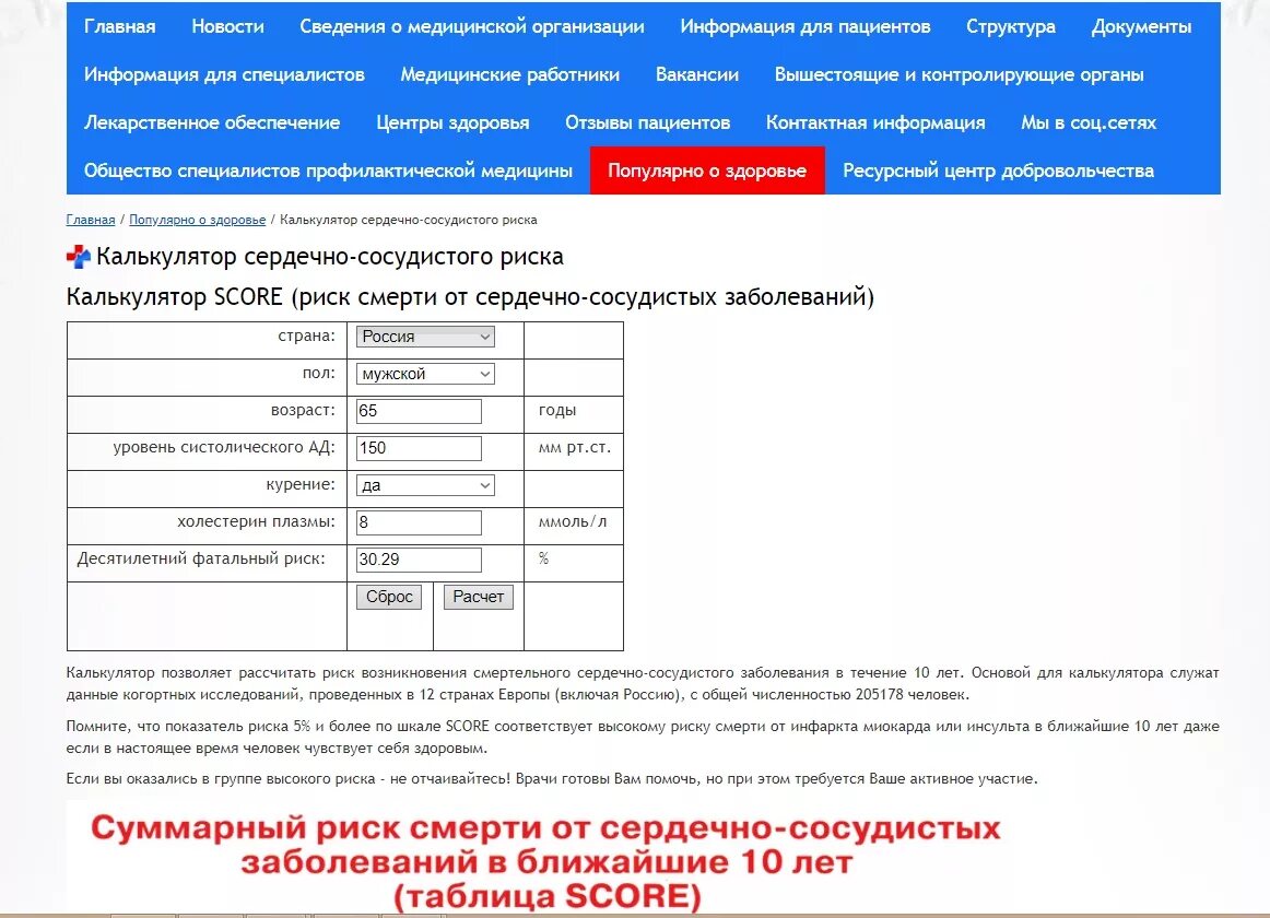 Янао площадь территории. Электронная регистратура янао. Пени за просрочку платежа. Южно-русское нефтегазоконденсатное месторождение. Калькулятор янао.