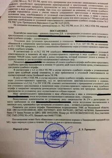 День вынесения постановления считается