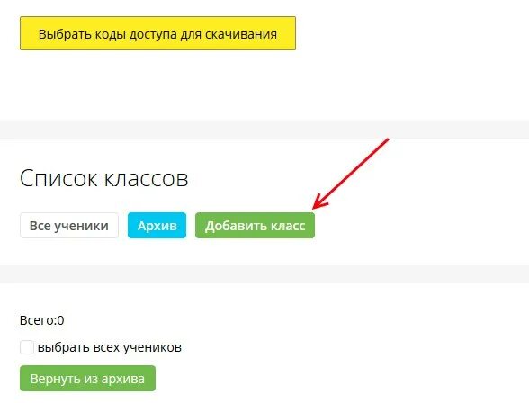 Https infourok ru ответы. Ключ доступа. Инфоурок пароль. Код доступа Инфоурок. Инфоурок вход для ученика по коду доступа.