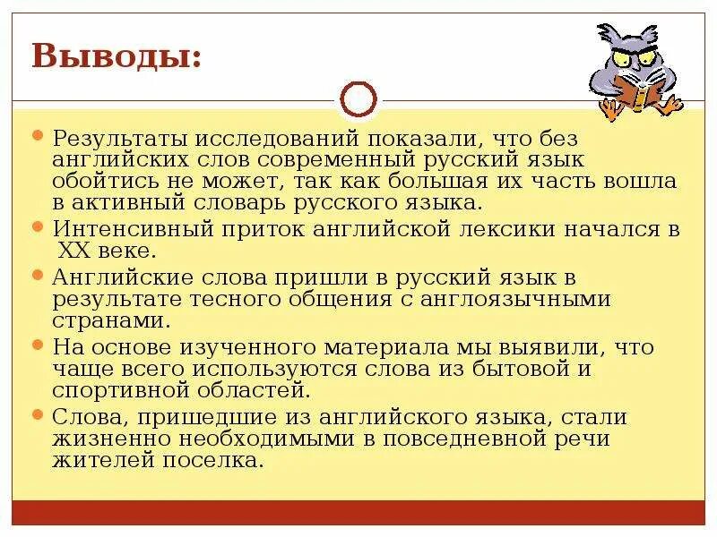 Тексты из изученных слов. Слова из русского языка в английском. Слова в иностранном языке из русского языка. Слова из анг в русском языке. Слова в английском языке из русского языка.