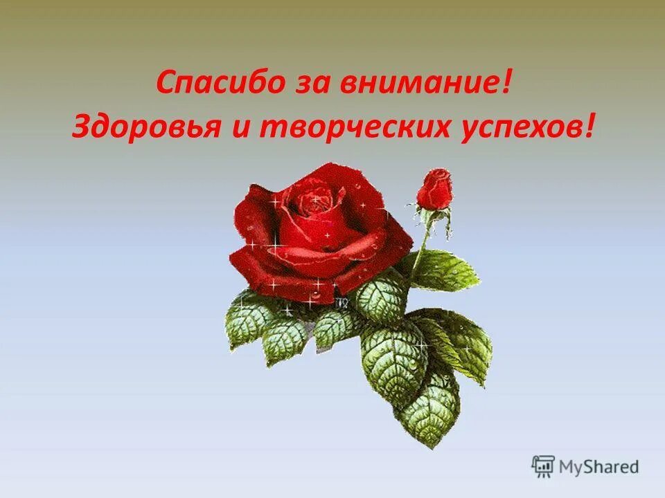 Открытка с днём рождения букет цветов. Цветы для самой очаровательной. Поздравления с днем рождения цветы. Букет розовых роз. Желаю крепкого здоровья творческих успехов.